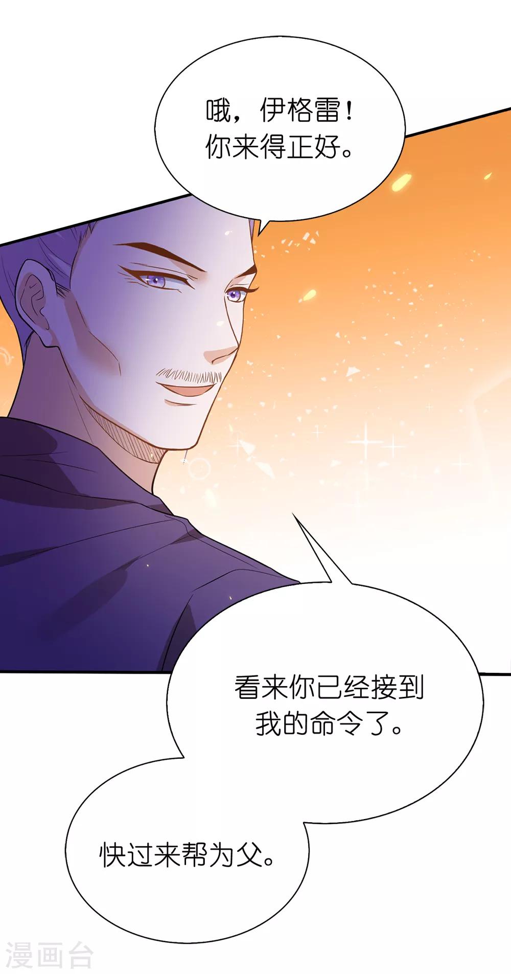 第95话 十年前的真相-第97话