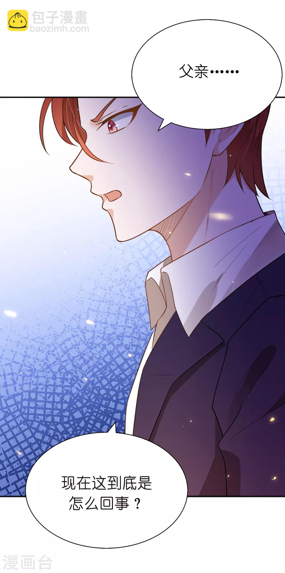 第95话 十年前的真相-第97话