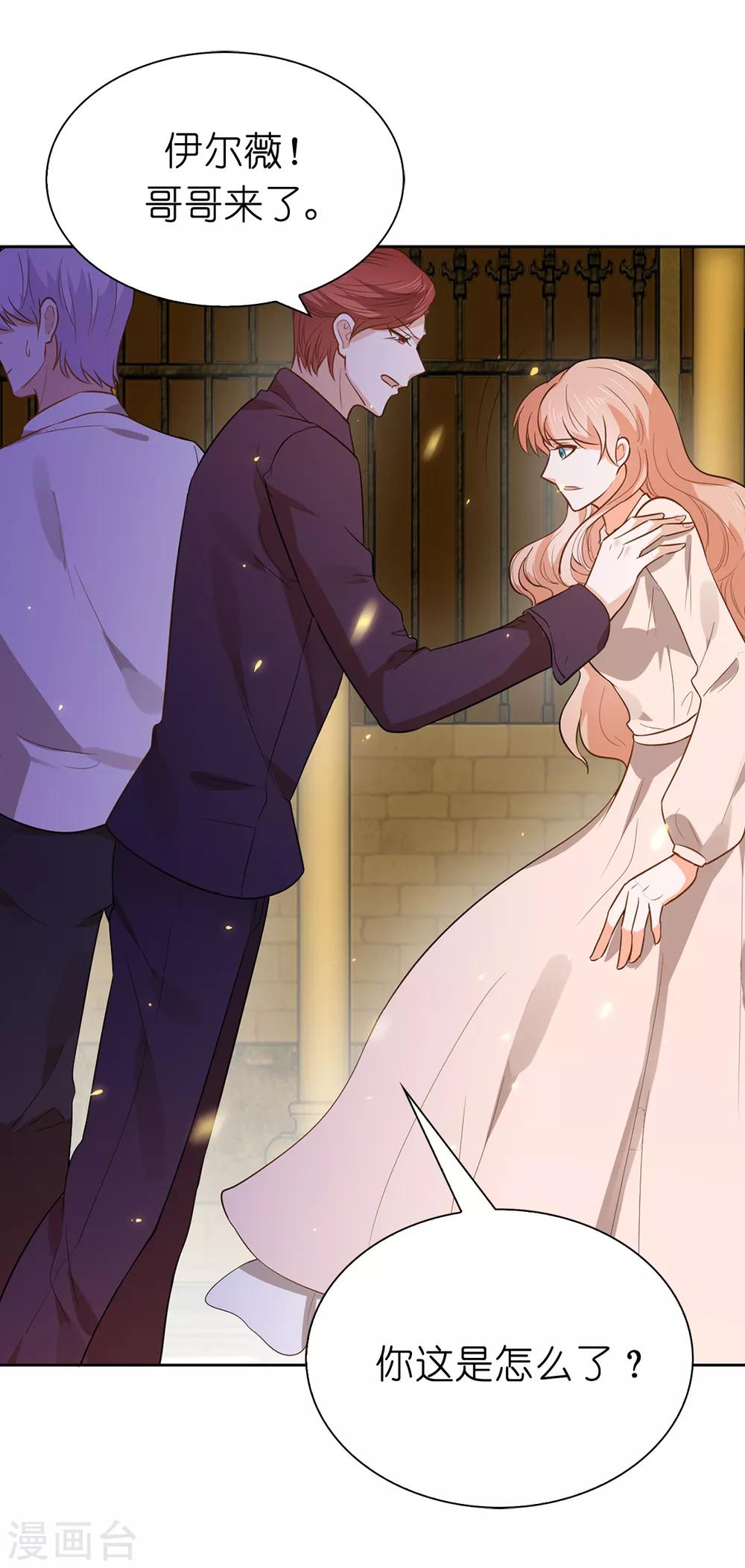 第95话 十年前的真相-第97话