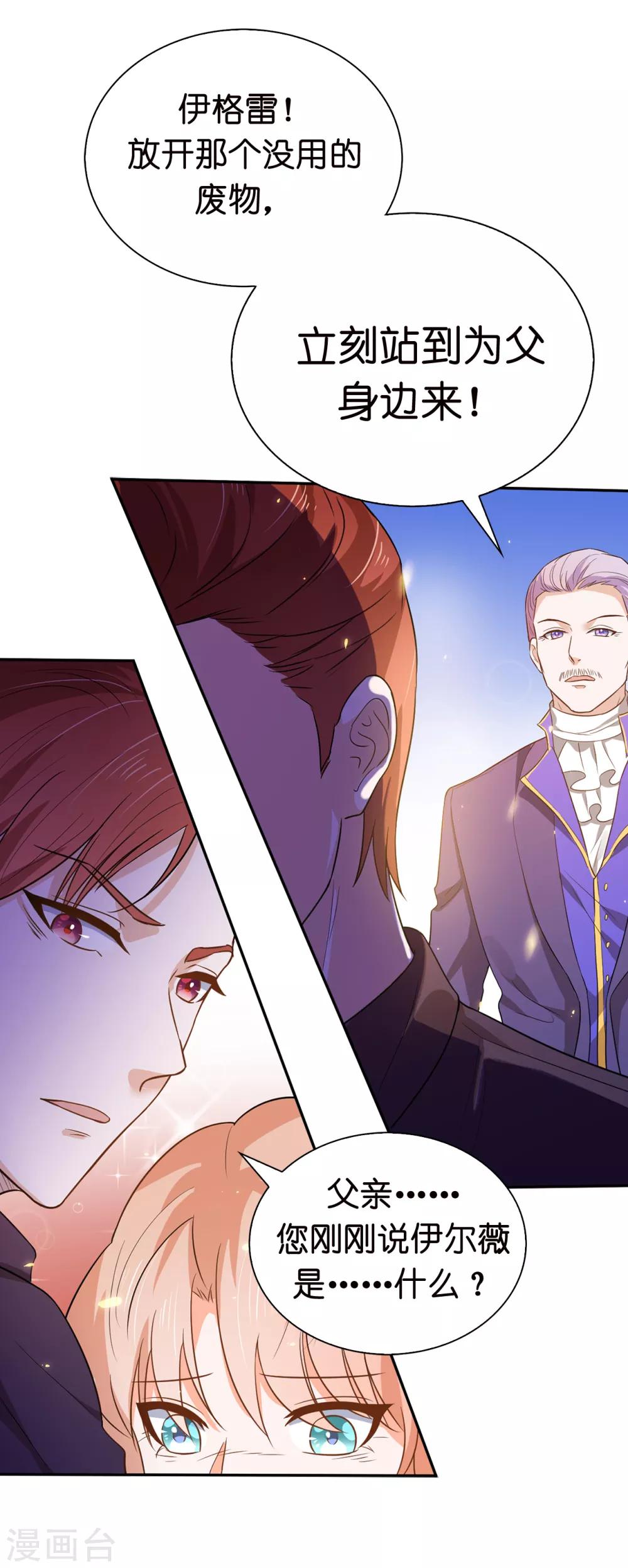 第95话 十年前的真相-第97话