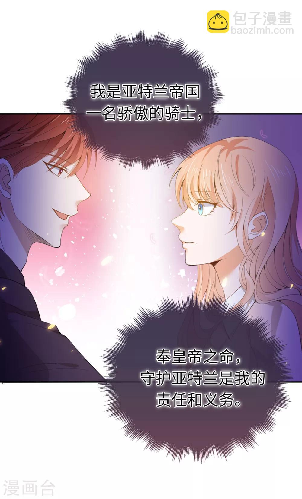 第95话 十年前的真相-第97话