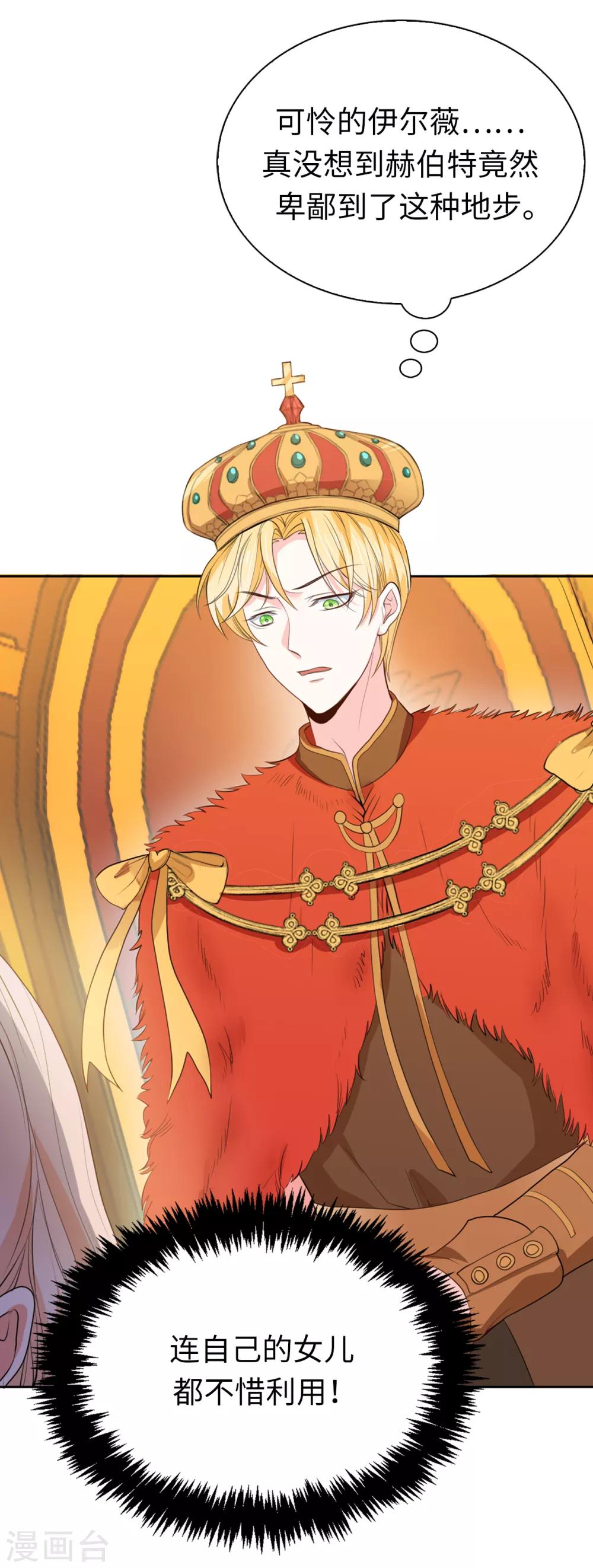 第95话 十年前的真相-第97话