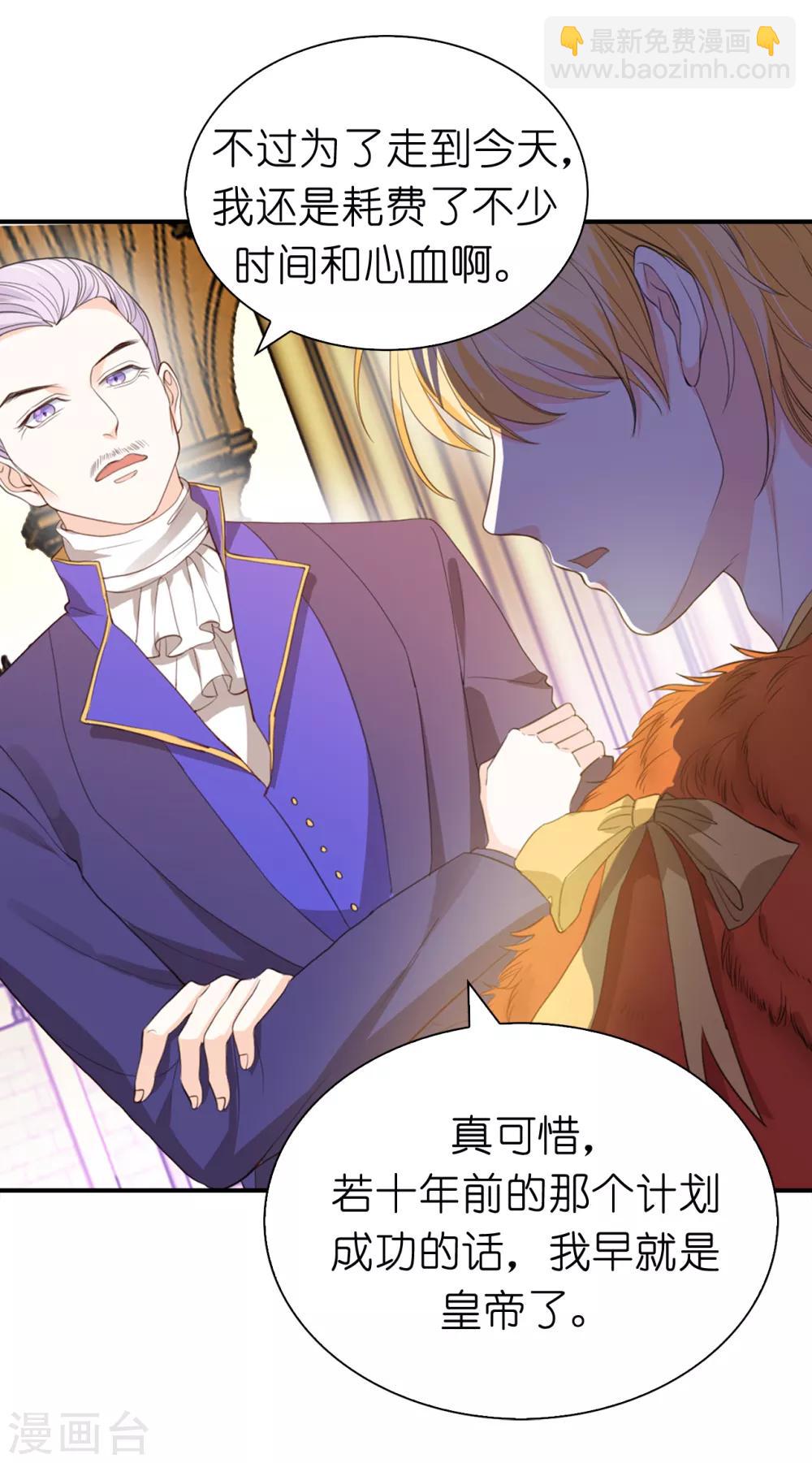 第95话 十年前的真相-第97话