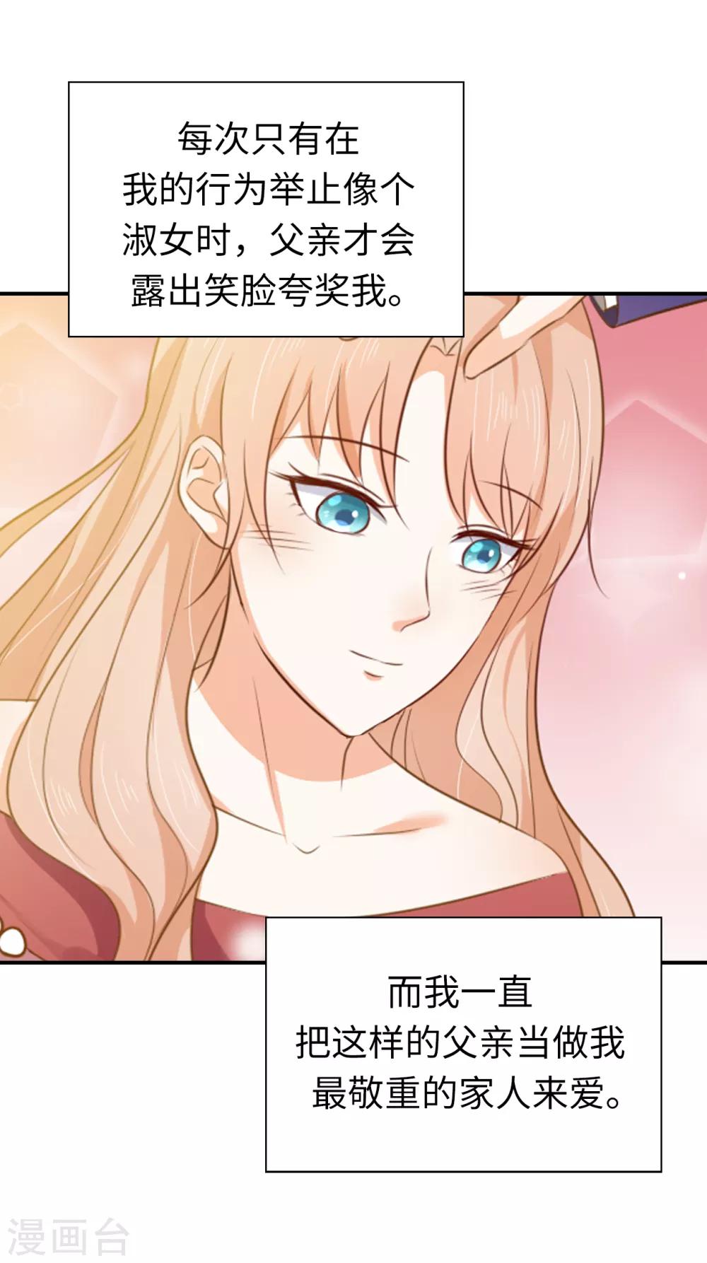 第97话 父亲的掌控-第99话