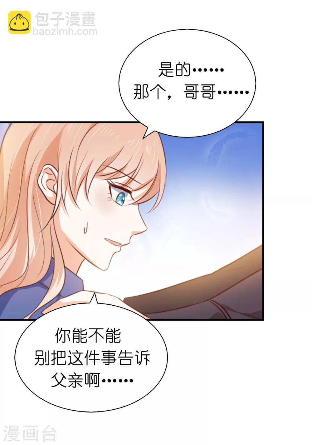 第97话 父亲的掌控-第99话