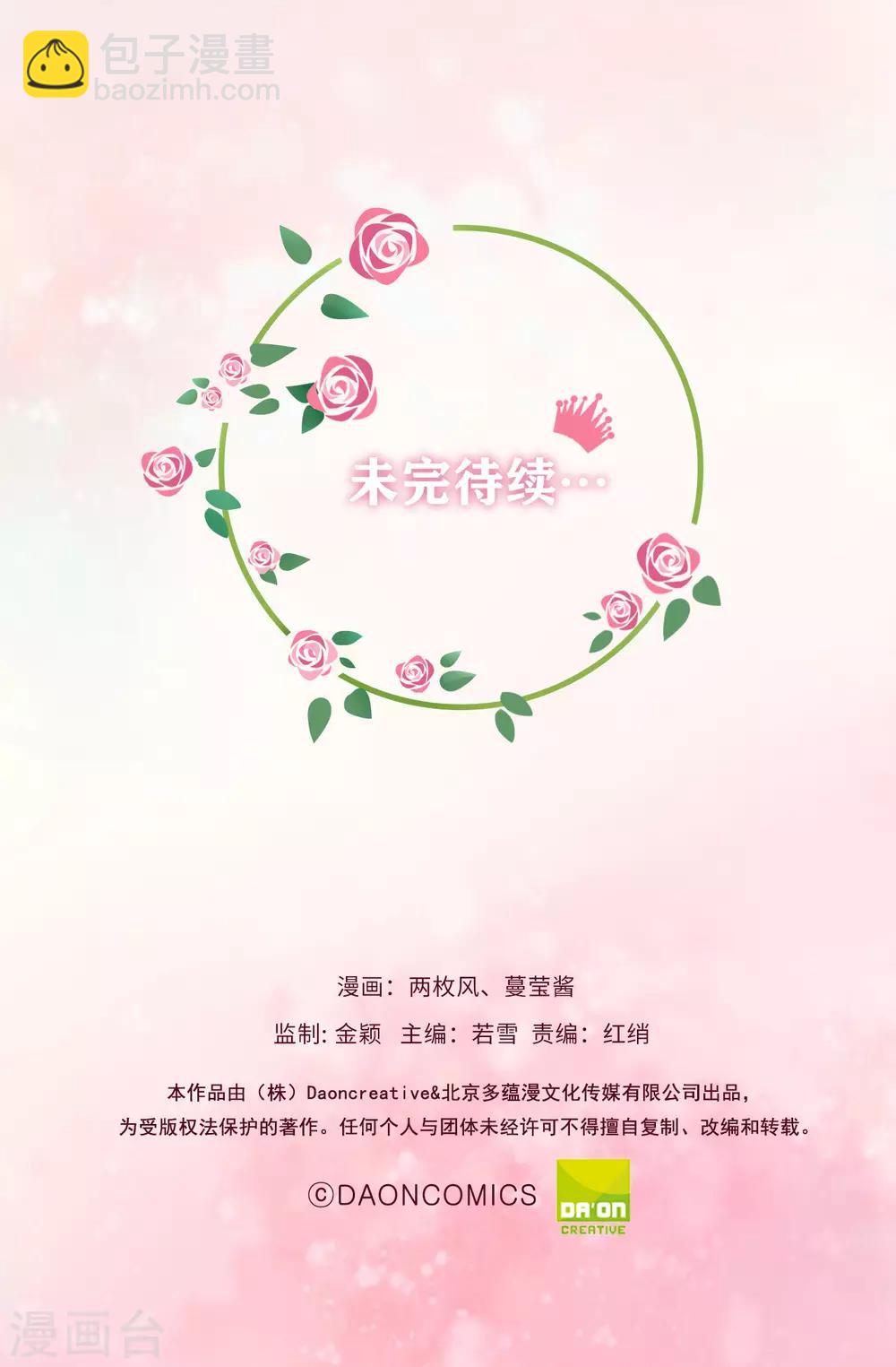 第97话 父亲的掌控-第99话