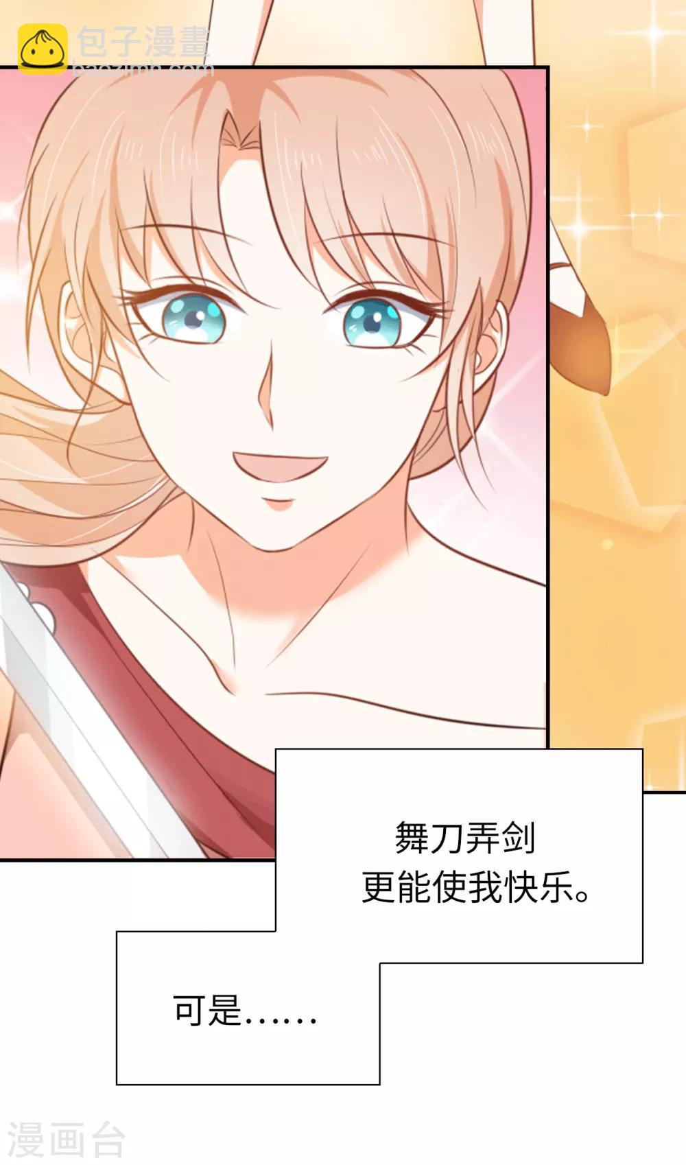 第97话 父亲的掌控-第99话