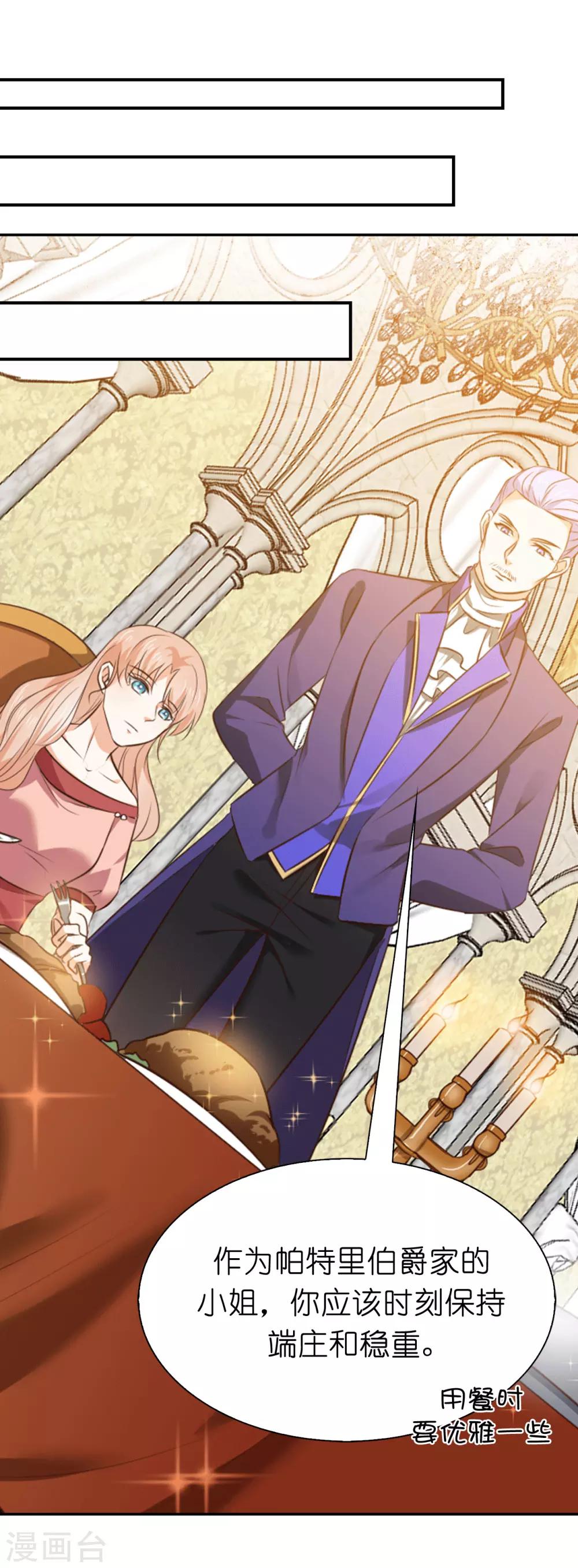 第97话 父亲的掌控-第99话