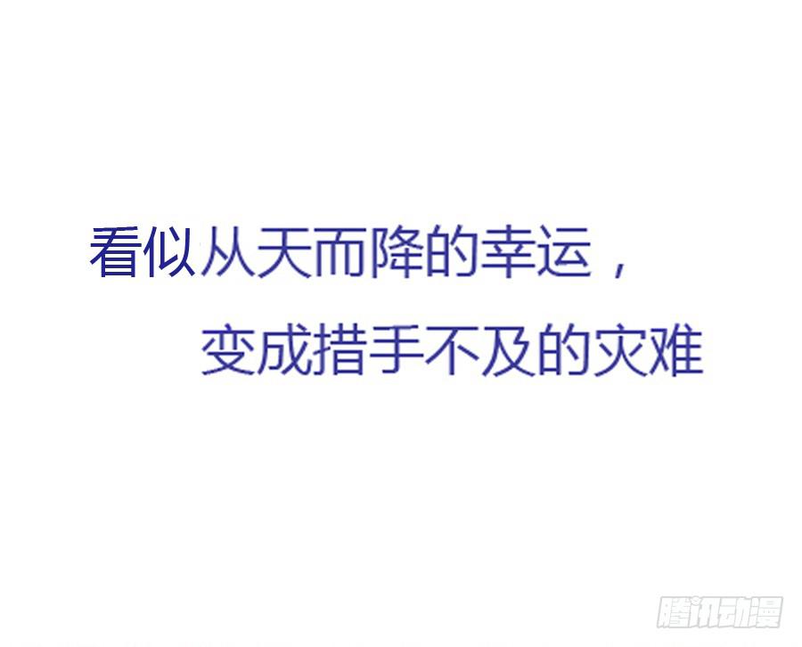 凶手爱上我 - 预告 - 5