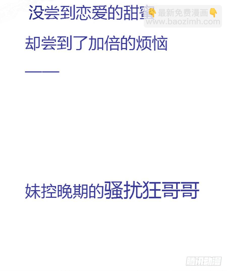 凶手爱上我 - 预告 - 3