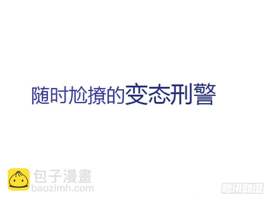 凶手爱上我 - 预告 - 6