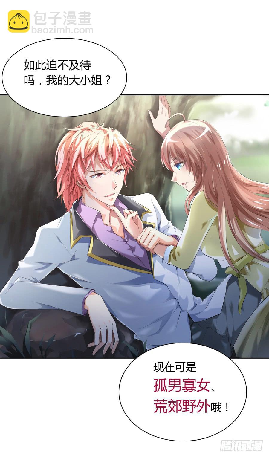 凶手爱上我 - 预告 - 4