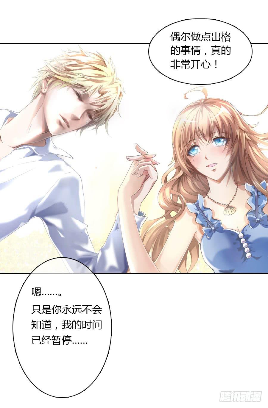 凶手爱上我 - 预告 - 6