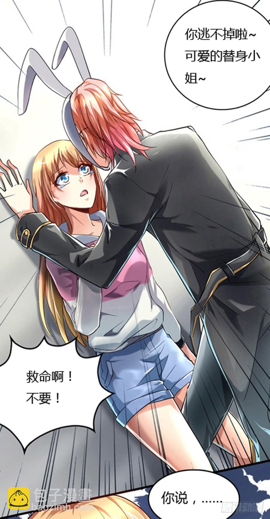 凶手爱上我 - 预告 - 5