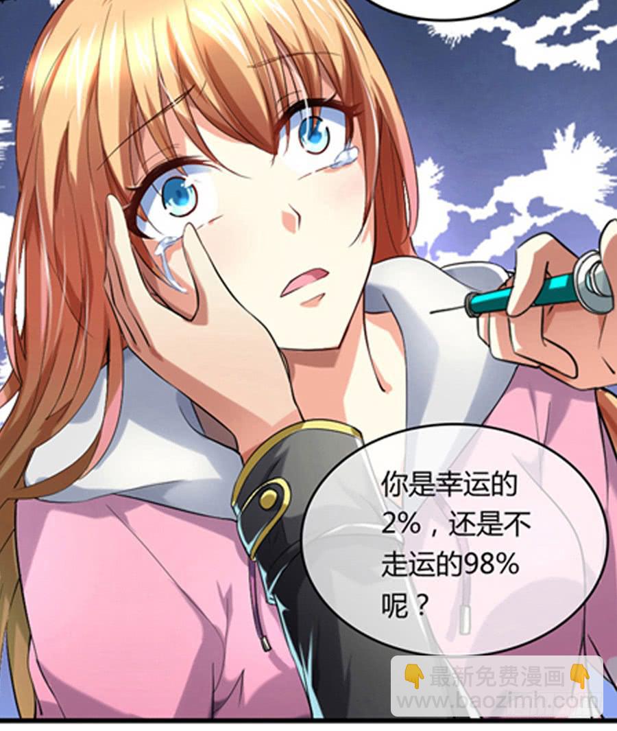 凶手爱上我 - 预告 - 6