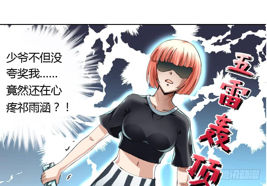 凶手爱上我 - 最难消受美人恩（下）(1/2) - 4