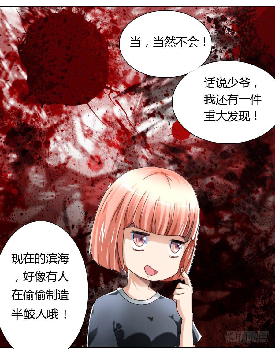 凶手爱上我 - 最难消受美人恩（下）(1/2) - 3