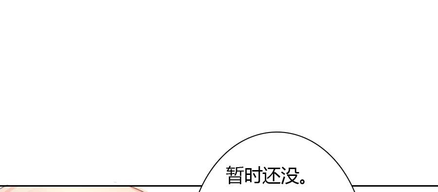 凶手爱上我 - 最难消受美人恩（下）(1/2) - 6