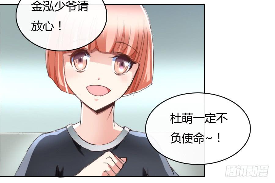 凶手爱上我 - 最难消受美人恩（下）(1/2) - 6