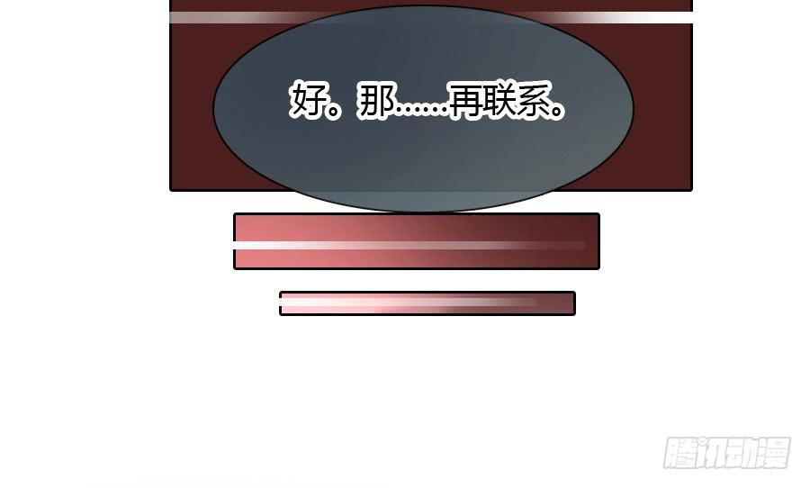 凶手爱上我 - 最难消受美人恩（下）(1/2) - 8