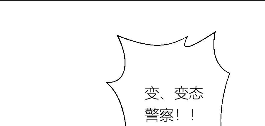 凶手爱上我 - 冥冥之中又见你（中）(1/2) - 4