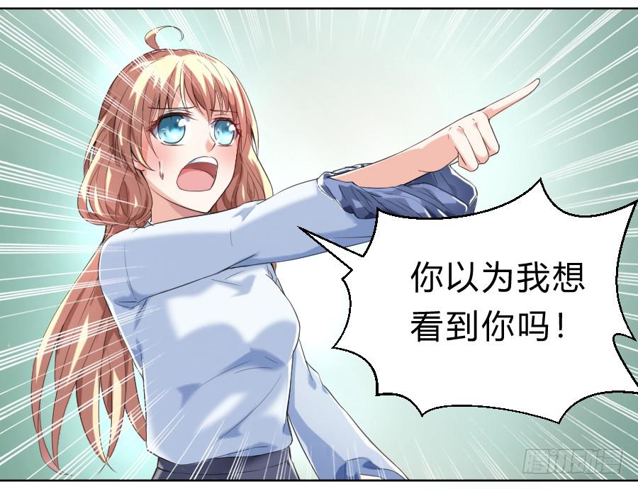 凶手爱上我 - 冥冥之中又见你（中）(1/2) - 2