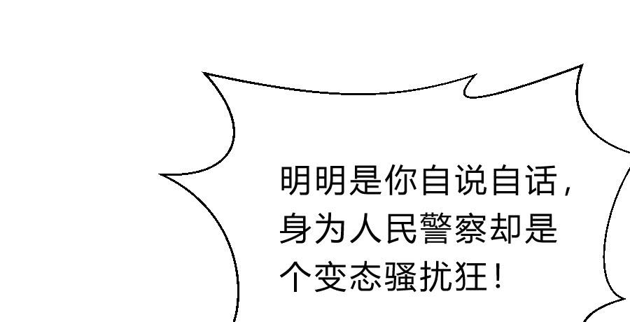 凶手爱上我 - 冥冥之中又见你（中）(1/2) - 5