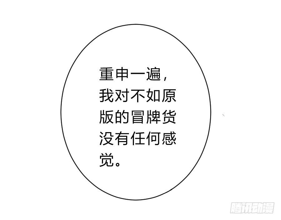 凶手爱上我 - 冥冥之中又见你（中）(1/2) - 7