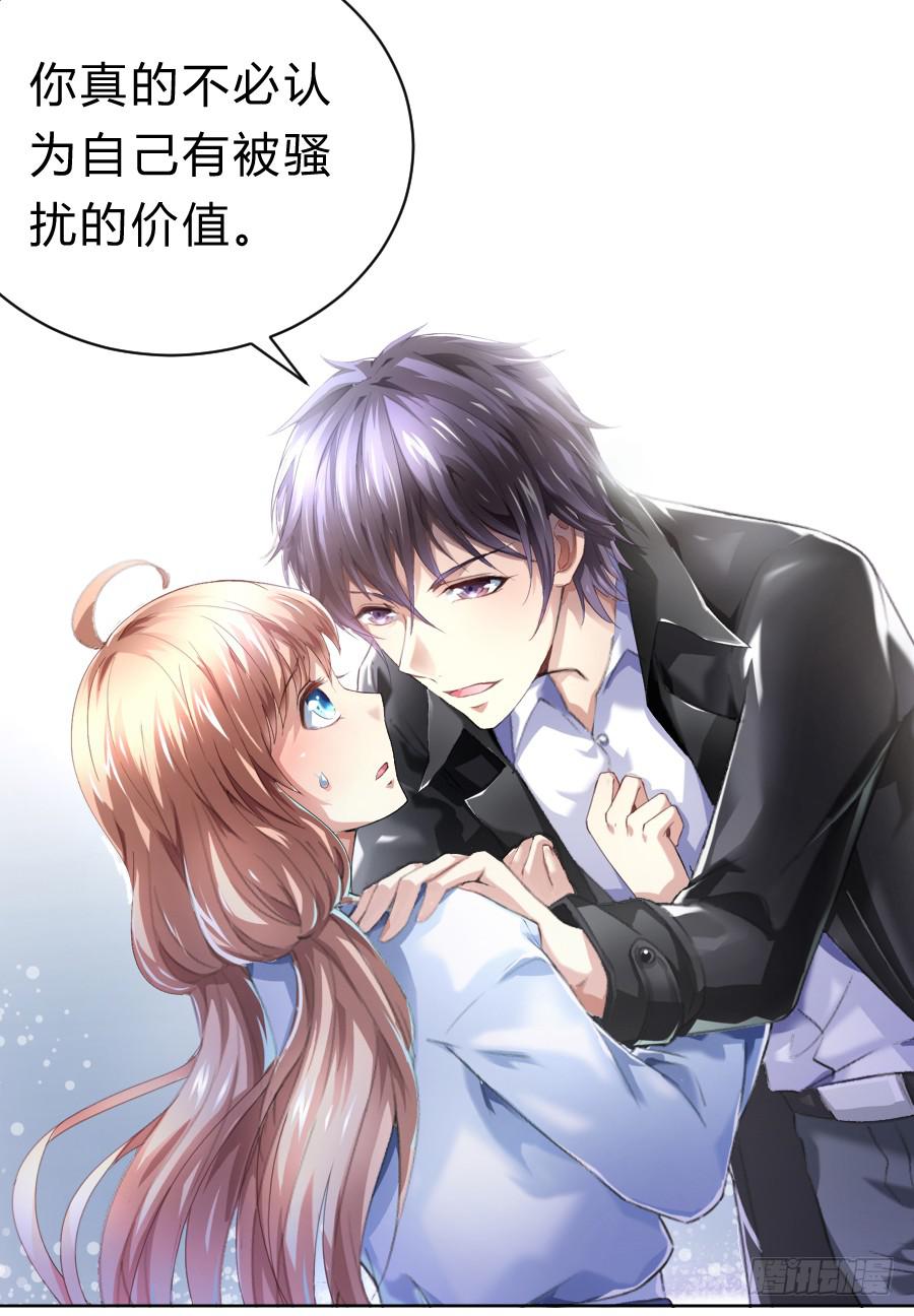 凶手爱上我 - 冥冥之中又见你（中）(1/2) - 1