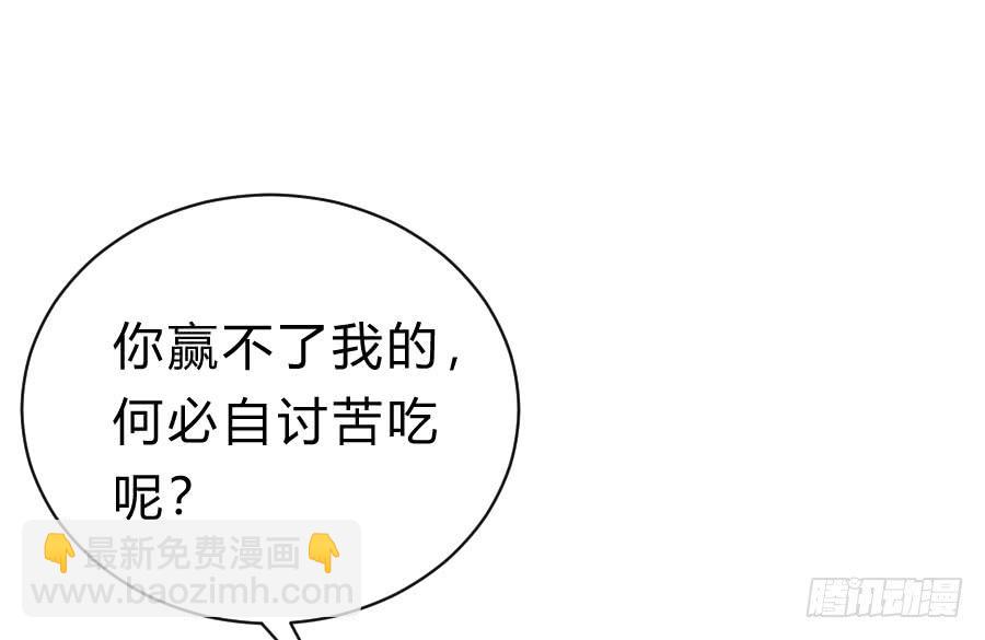 凶手爱上我 - 冥冥之中又见你（中）(1/2) - 1