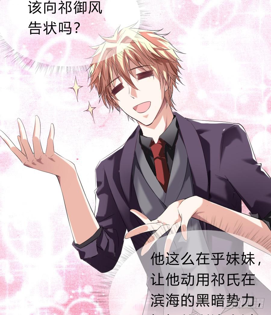 凶手爱上我 - 冥冥之中又见你（中）(1/2) - 6