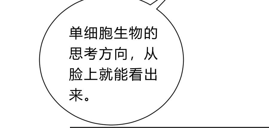 凶手爱上我 - 冥冥之中又见你（中）(2/2) - 1