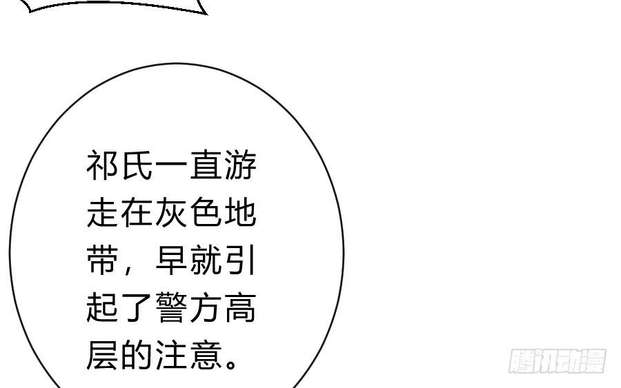 凶手爱上我 - 冥冥之中又见你（中）(2/2) - 3