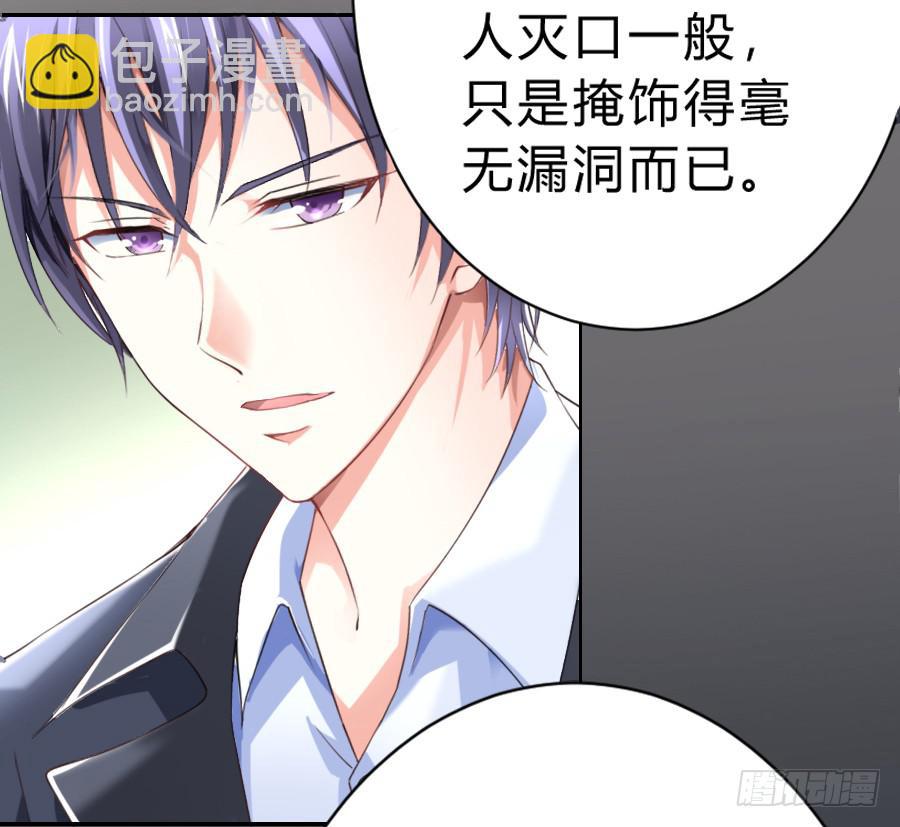 凶手爱上我 - 相逢不相识 - 1