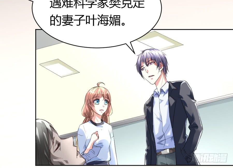 凶手爱上我 - 相逢不相识 - 3