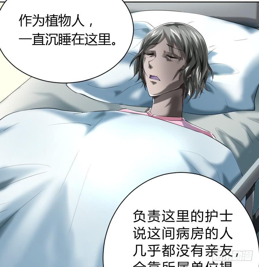 凶手爱上我 - 相逢不相识 - 5