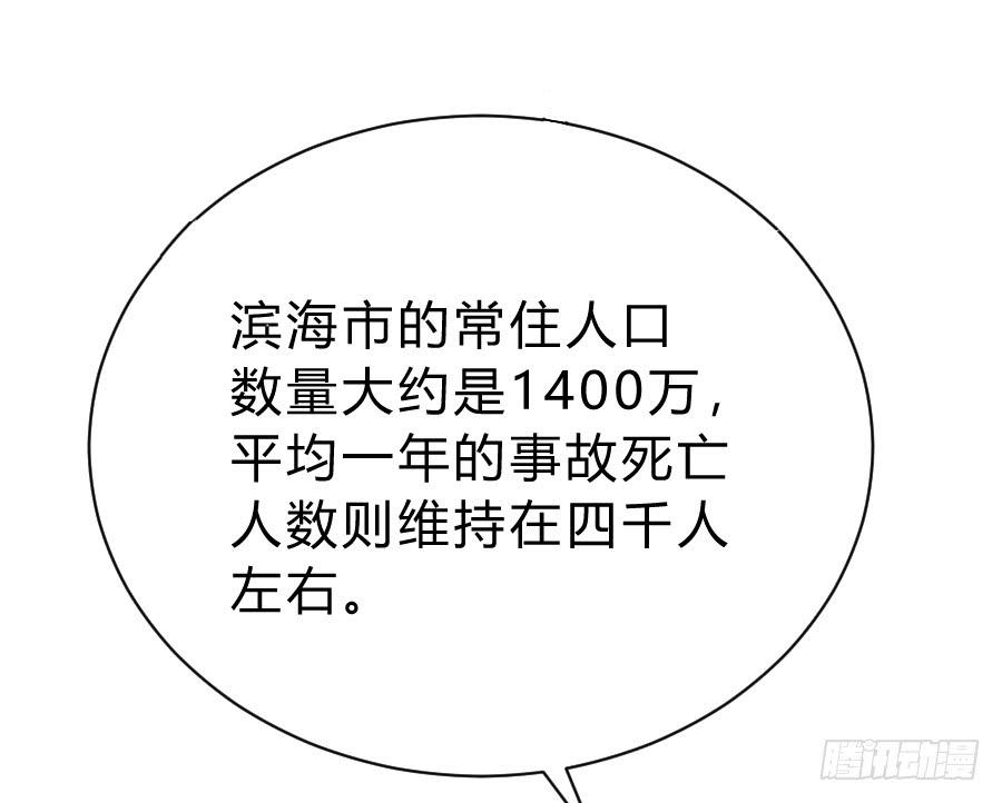 凶手爱上我 - 相逢不相识 - 4