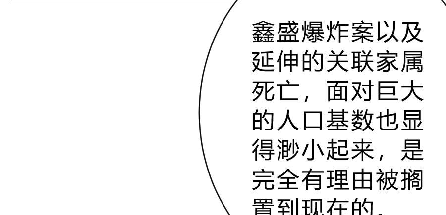 凶手爱上我 - 相逢不相识 - 6