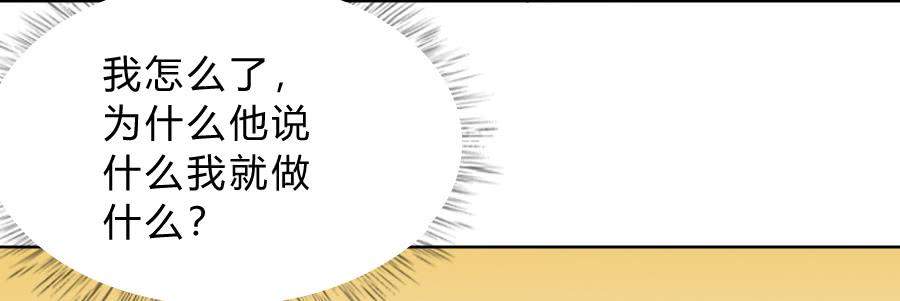 凶手爱上我 - 相逢不相识 - 6