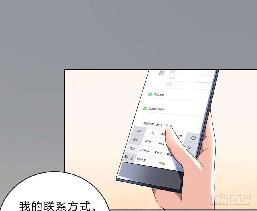 凶手爱上我 - 相逢不相识 - 1