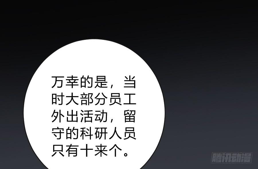 凶手爱上我 - 相逢不相识 - 1