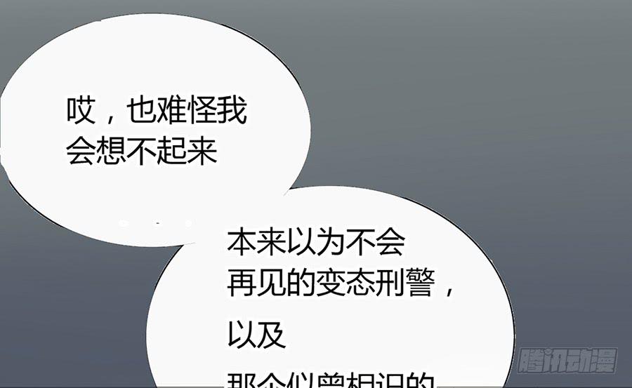 凶手爱上我 - 心动不如行动（上）(1/2) - 6