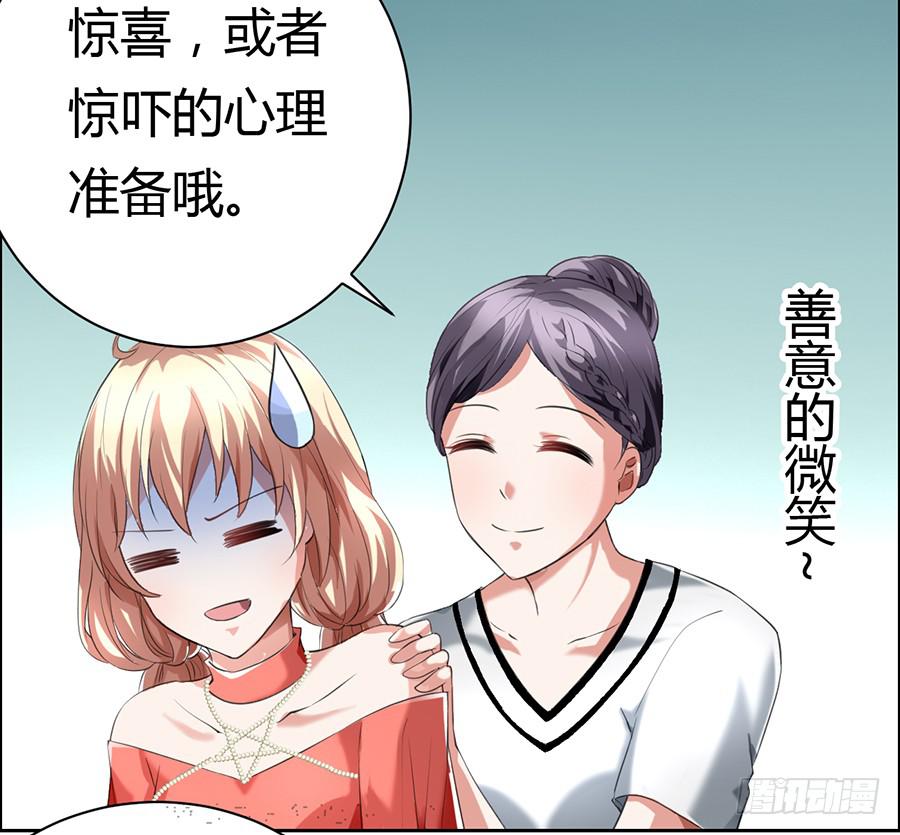 凶手爱上我 - 心动不如行动（上）(1/2) - 3