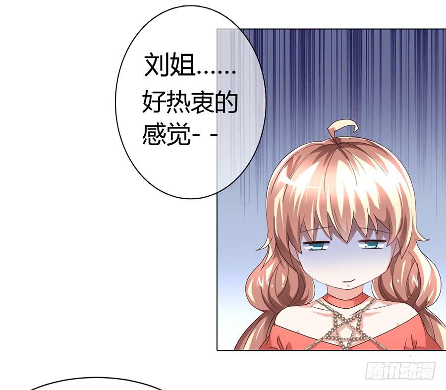 凶手爱上我 - 心动不如行动（上）(1/2) - 6