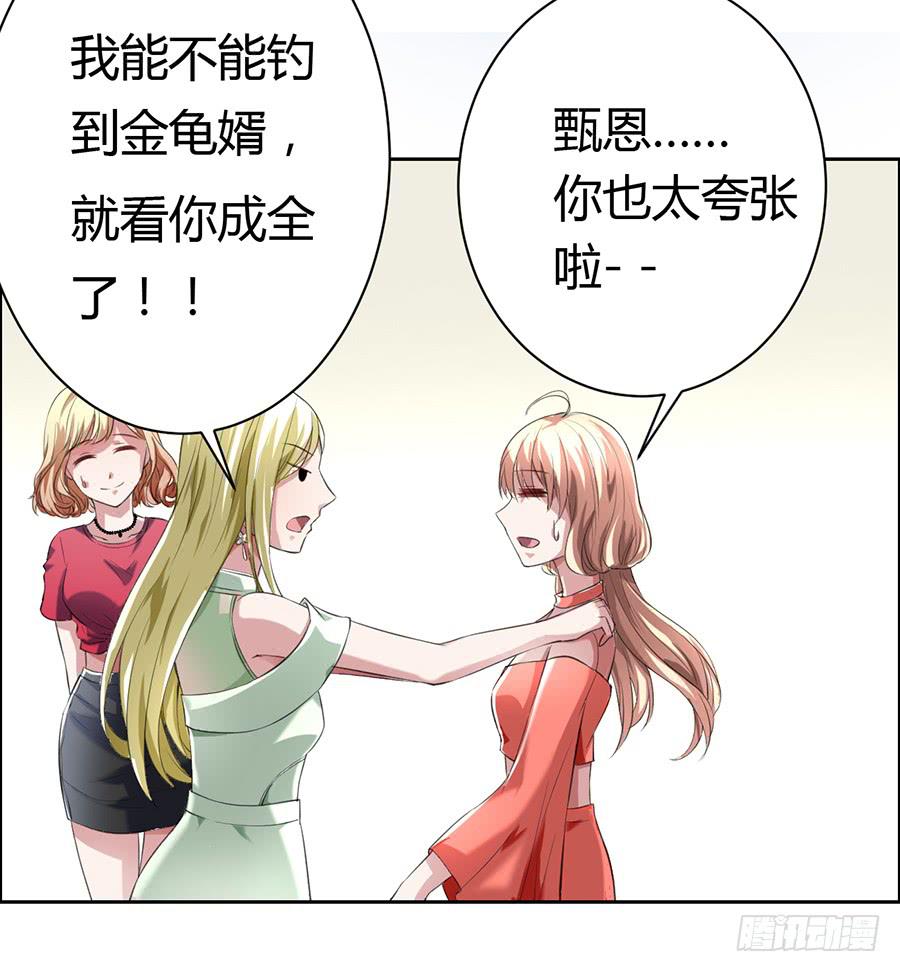 凶手爱上我 - 心动不如行动（上）(1/2) - 5