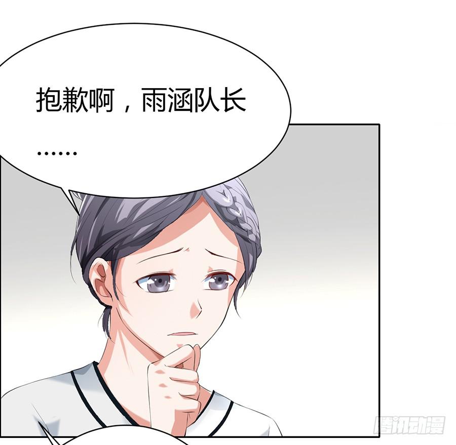 凶手爱上我 - 心动不如行动（上）(1/2) - 3