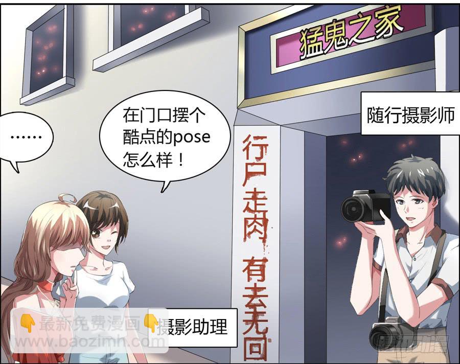 凶手爱上我 - 心动不如行动（上）(1/2) - 1