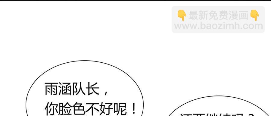 凶手爱上我 - 心动不如行动（上）(1/2) - 2