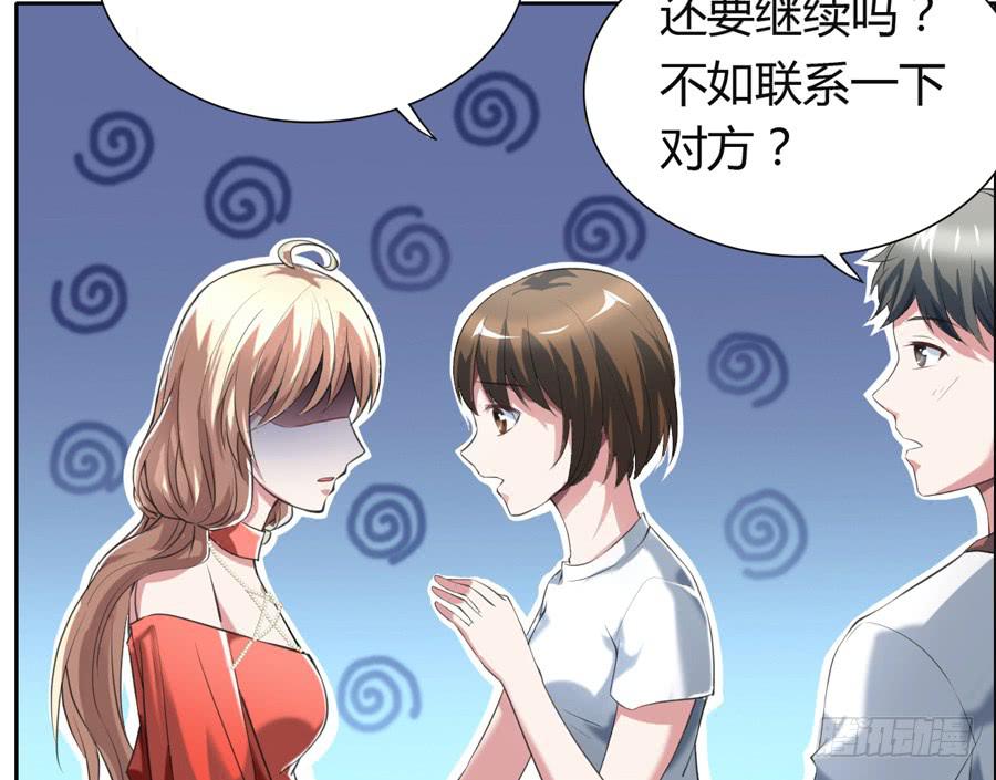 凶手爱上我 - 心动不如行动（上）(1/2) - 3