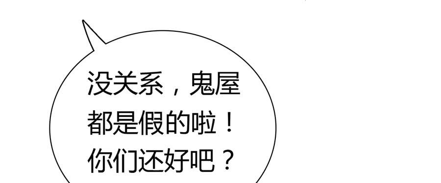 凶手爱上我 - 心动不如行动（上）(2/2) - 3